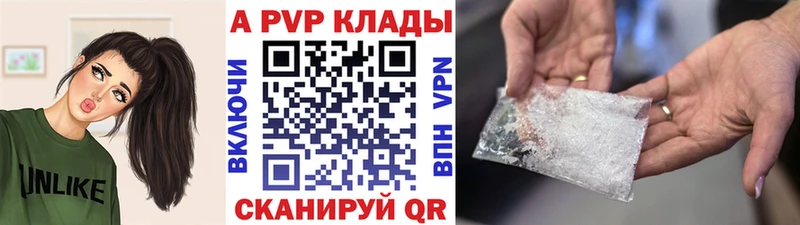 купить   Сердобск  Alpha PVP СК 