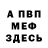 Героин хмурый Nise Reidd