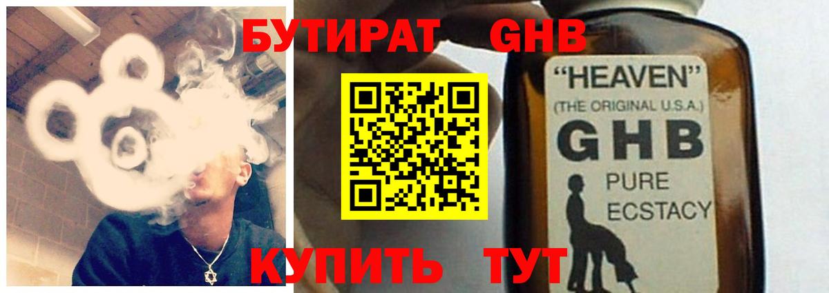 Сердобск  Бутират BDO 33%  Вход с VPN 