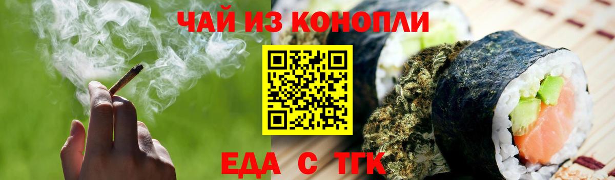 Сердобск  Еда ТГК конопля  Вход с VPN 