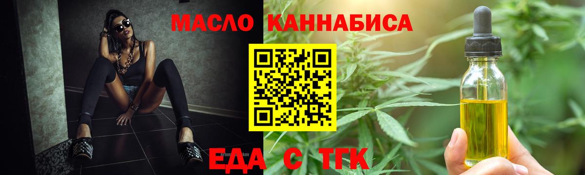 Еда ТГК конопля  Сердобск 