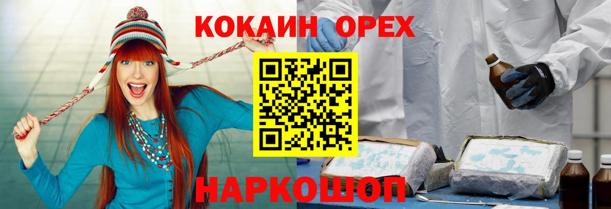 COCAIN Колумбийский Сердобск