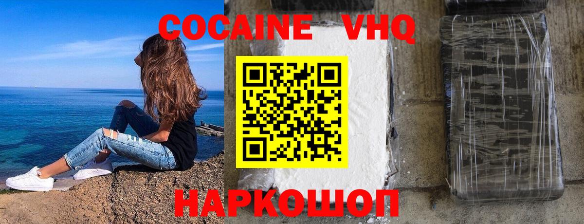 Сердобск  Кокаин  Вход с VPN  COCAIN VHQ  где купить   Cocaine 97% 