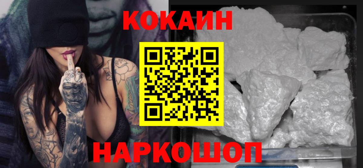 Кокаин FishScale  Сердобск  Кокаин Перу 