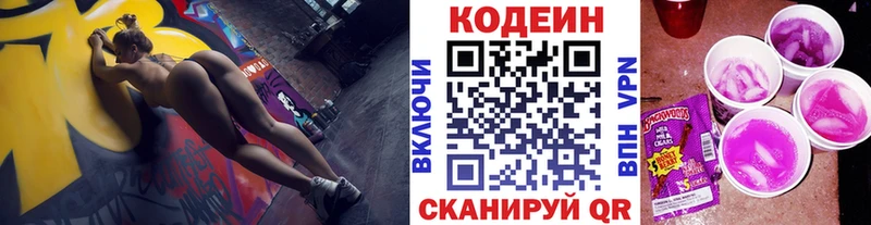 где найти наркотики  darknet состав  Кодеин Purple Drank  Сердобск 