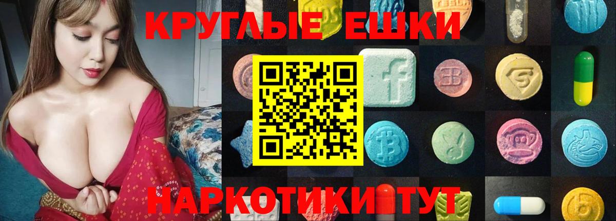 Сердобск  Ecstasy круглые  Ecstasy  Вход с VPN 
