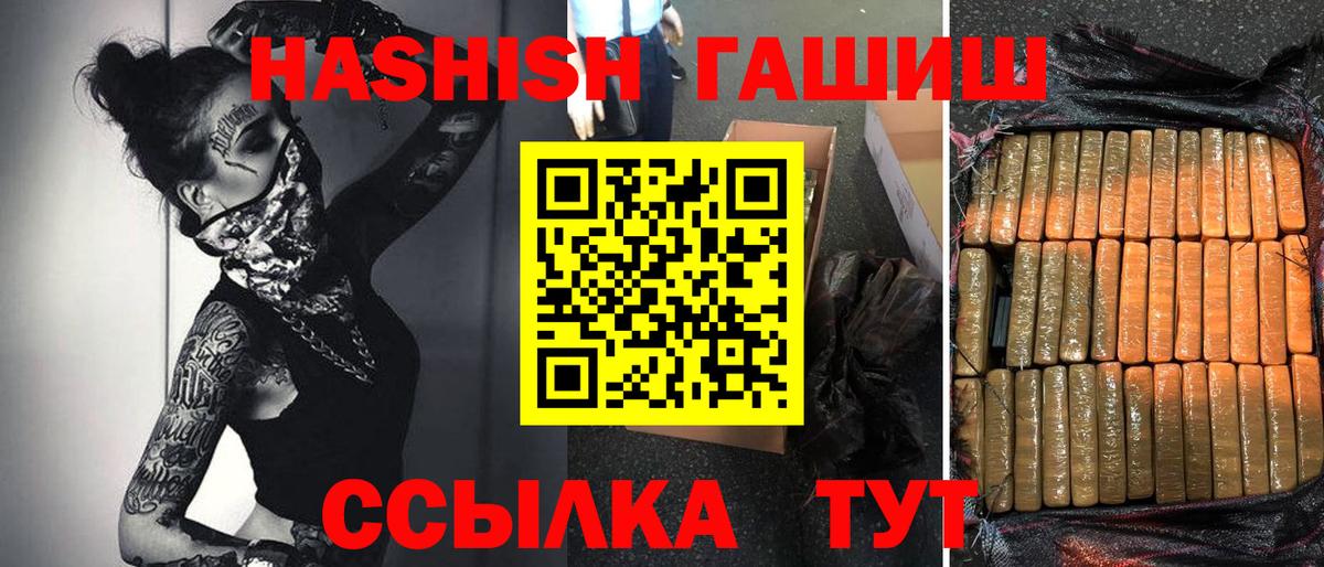 ГАШ VHQ  Вход с VPN  ГАШ Premium  Сердобск 