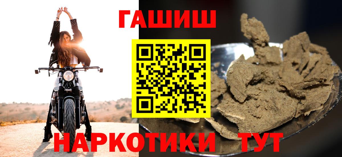 ГАШИШ хэш Сердобск