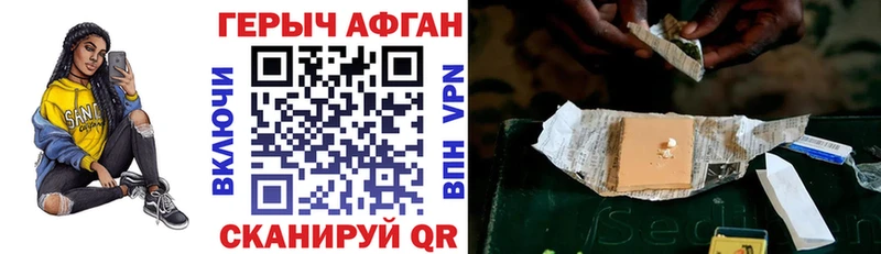 Героин афганец  Сердобск 