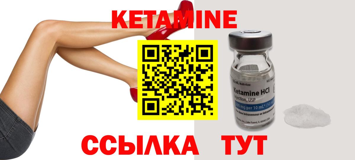 Сердобск  КЕТАМИН VHQ  Кетамин ketamine  Вход с VPN 