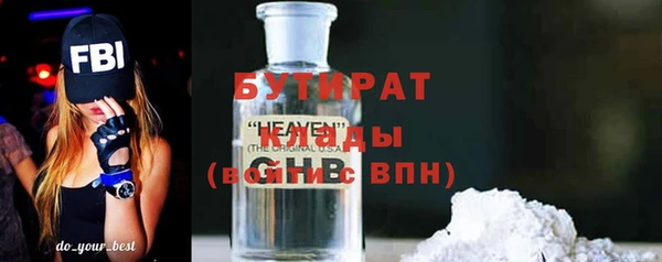 стафф Заволжск
