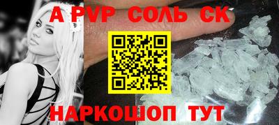 Альфа ПВП Новокубанск