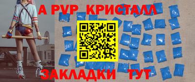 Альфа ПВП Новокубанск