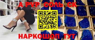 Альфа ПВП Новокубанск