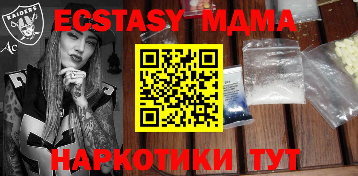 MDMA Molly  MDMA Molly  Вход с VPN  МДМА  Сердобск 