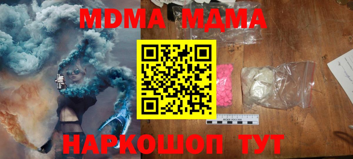 MDMA VHQ  Сердобск  МДМА кристаллы 