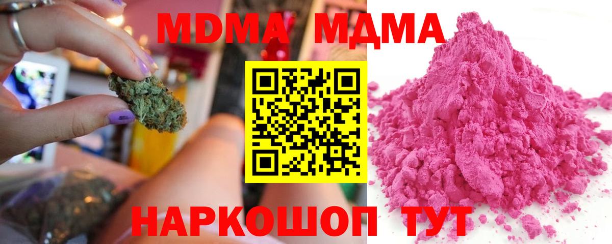 МДМА crystal Сердобск
