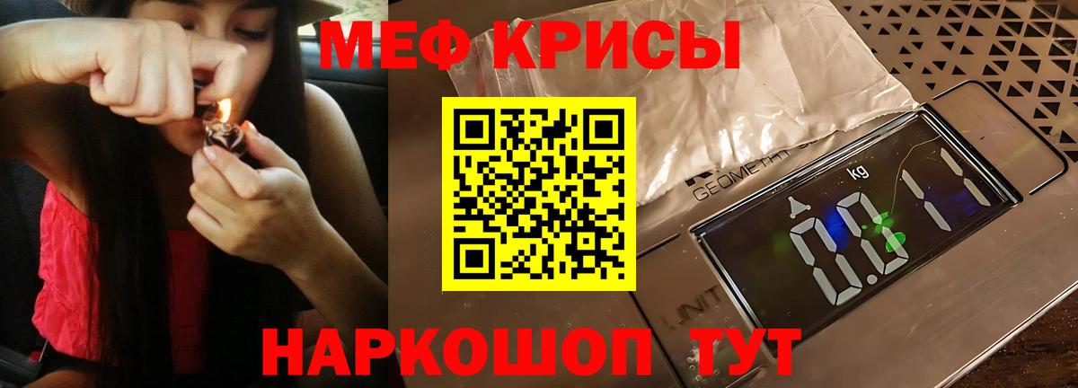 МЯУ-МЯУ  Мефедрон  Сердобск  Мефедрон мука  МЕФ кристаллы 