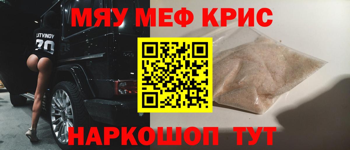 МЯУ-МЯУ мяу мяу  Вход с VPN  Мефедрон 4 MMC  Меф  Сердобск  МЯУ-МЯУ 