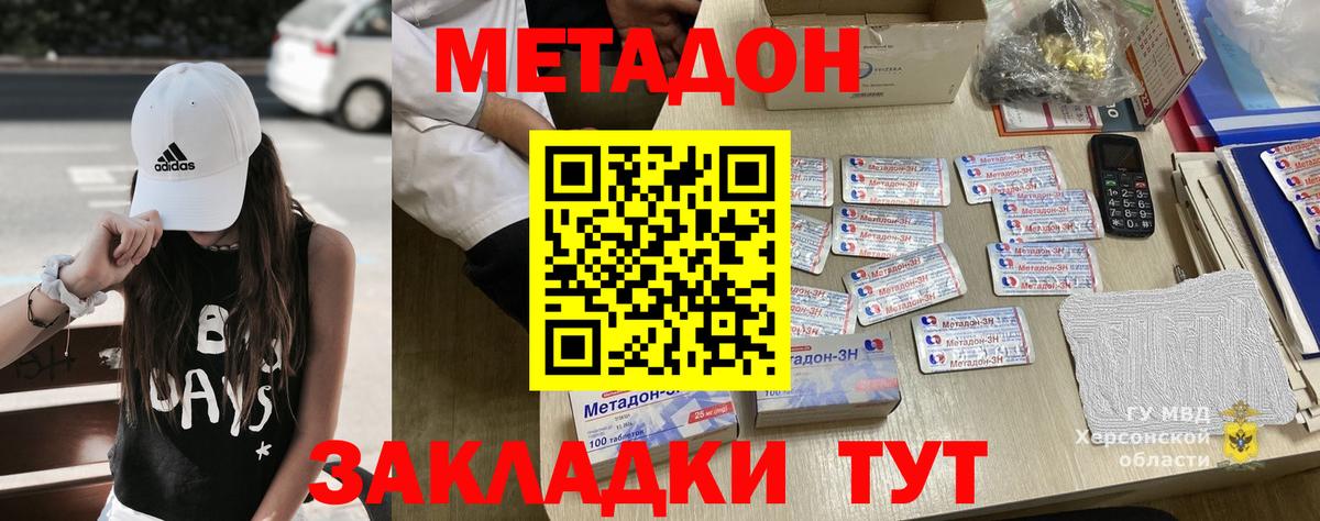 Сердобск  Метадон methadone  МЕТАДОН белоснежный  Вход с VPN 