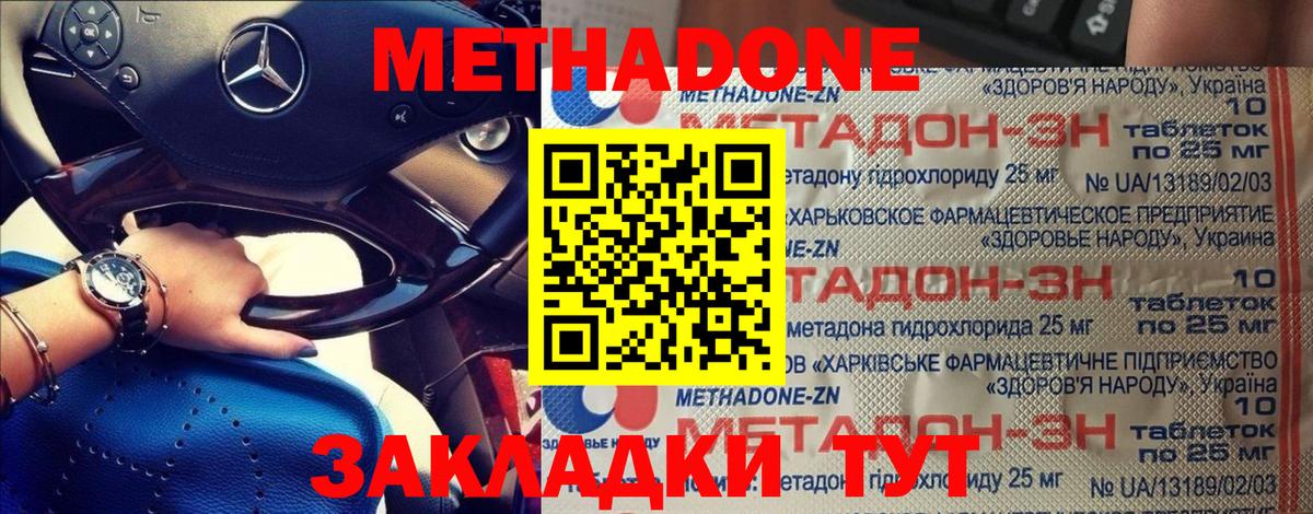 blacksprut ссылки  Сердобск  Метадон VHQ 