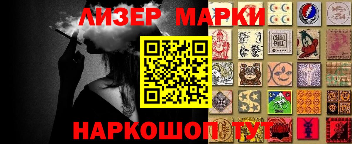 Марки 25I-NBOMe 1,5мг  Наркотические марки  Марки 25I-NBOMe 1,5мг  Сердобск 