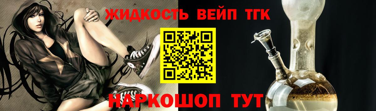 Сердобск  Дистиллят ТГК THC oil  Вход с VPN  Дистиллят ТГК жижа 